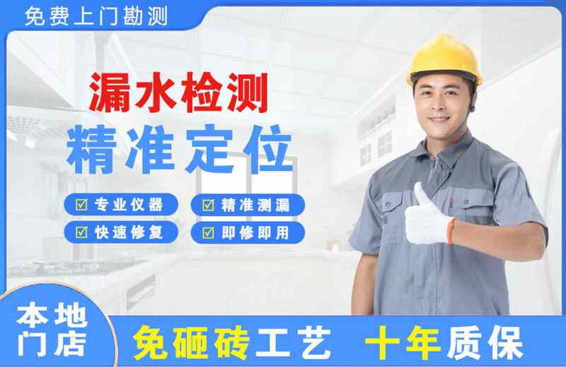 王益漏水检测精准定位